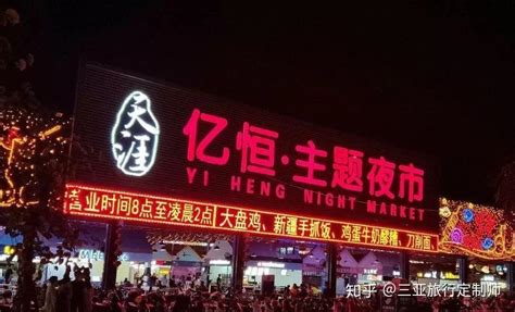 三亚最大夜市美食街,三亚明珠广场,海南小吃_大山谷图库
