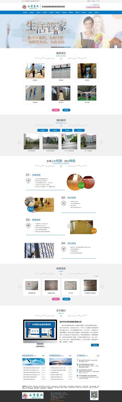 重庆网站设计有哪些类型？-东道品牌创意集团
