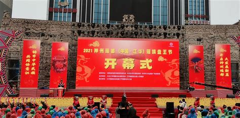 2021年江华瑶族盘王节精彩启幕 - 直播湖南 - 湖南在线 - 华声在线