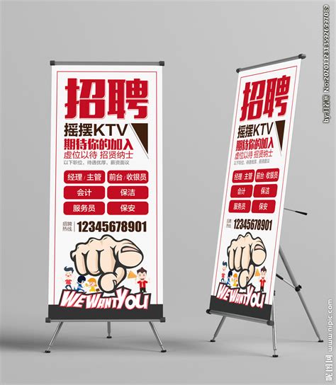KTV招聘设计图__海报设计_广告设计_设计图库_昵图网nipic.com