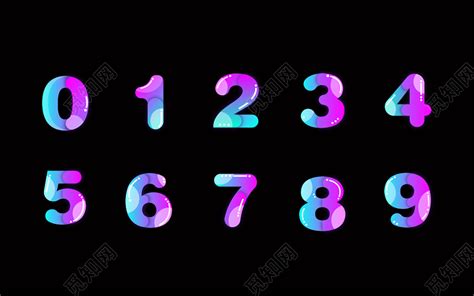 数字11,书法字体,字体设计,设计模板,汇图网www.huitu.com