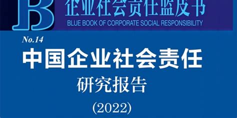 2019年CSR（企业社会责任）十大趋势完整版_凤凰网