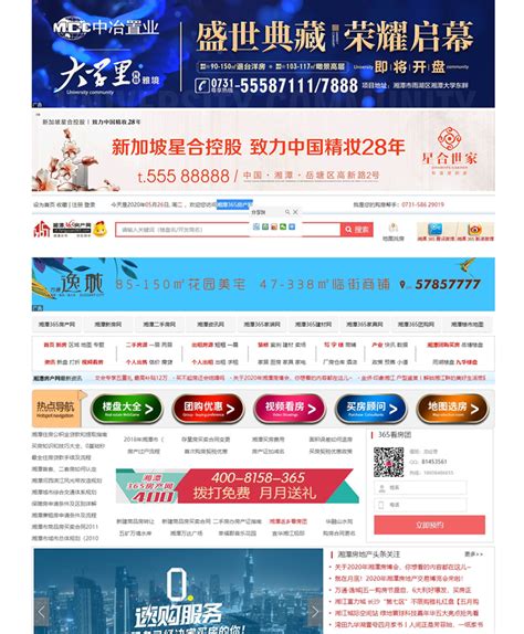 湘潭365房产网_易居房产系统_易居房产系统
