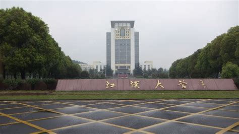 今日江汉大学是几本类大学（江汉大学 是几本）_草根科学网
