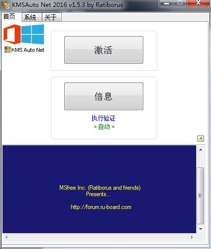 【亲测能用】Windows8.1激活工具【Win8.1激活工具】一键激活工具下载-羽兔网