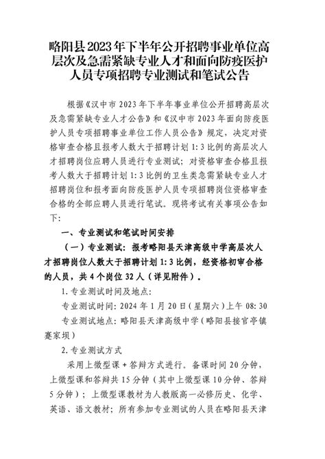 2023年湖南益阳市资阳区公开招聘教师60人公告（6月12日-14日报名）