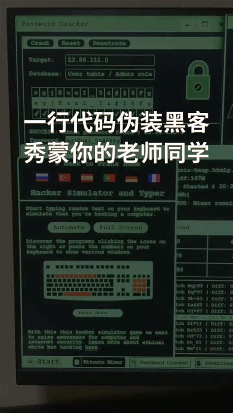 伪装黑客的代码_伪装黑客代码-CSDN博客