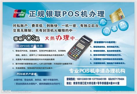 金融科技POS机海报模板素材-正版图片400520653-摄图网