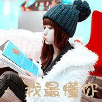 扣扣女生非主流头像