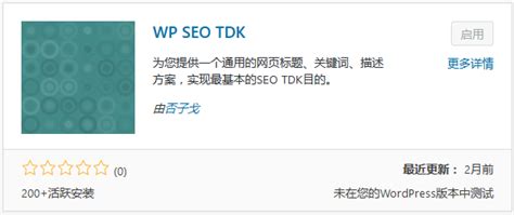 WordPress SEO标题/关键字/描述优化插件 - WP SEO TDK介绍与使用_老蒋部落