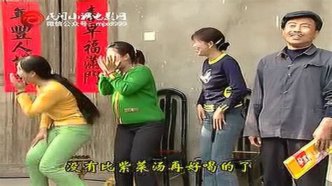 民间小调电影网三个儿媳逗公公1荆现顺_腾讯视频