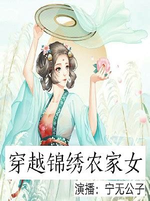 谁是修仙女主角穿越小说的主人公？ - 起点中文网