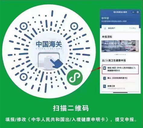 海关旅客指尖服务健康申报操作详细流程- 惠州本地宝