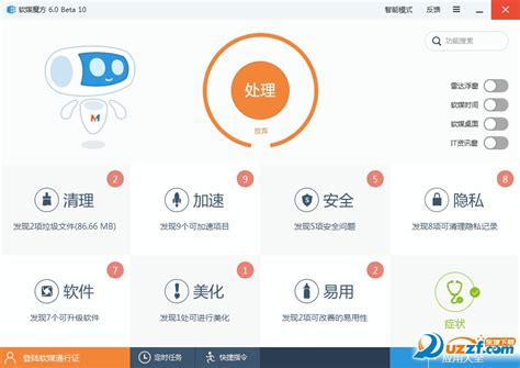 安卓优化大师 for Android(强大完善的手机系统优化工具)V2.0.5 简体中文官方安装版-东坡下载