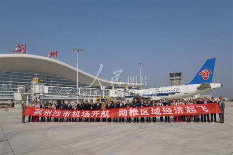 荆州沙市机场取得机场使用许可证