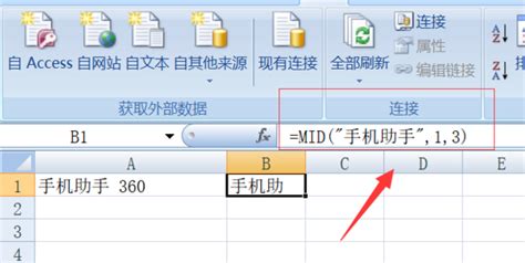 Excel中如何使用Mid函数？
