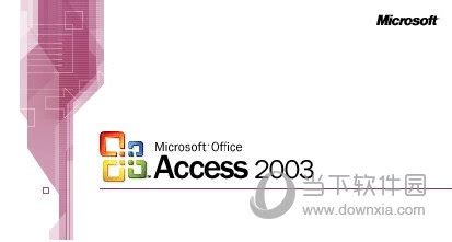 Access2003绿色版下载|Access2003绿色精简版 中文免费版下载_当下软件园