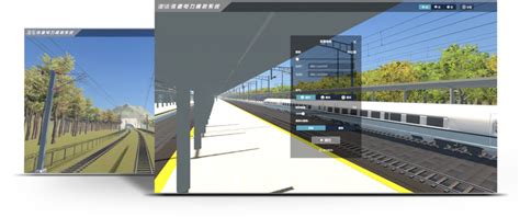高铁火车三维虚拟仿真模拟系统-成都远石信息技术有限公司