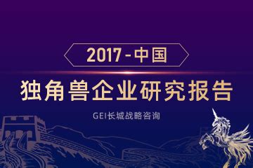 中国独角兽军团突破372家，硬科技成主力引擎 独角兽企业数量 总估值1.2万亿美元 荣耀超级独角兽 引望智能 深圳新晋独角兽 硬科技企业 集成电路估值 商业航天增速 第1张