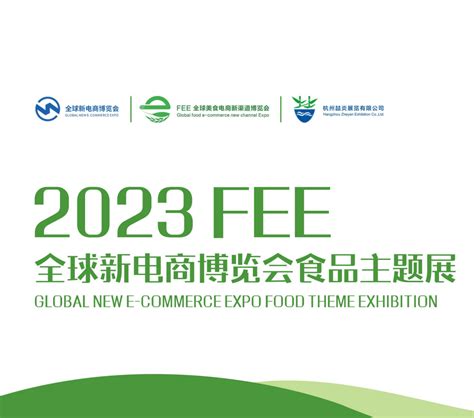 2023世界食品广州展（世食展）将于5月份广州举办|2023广州食品展_网纵会展网