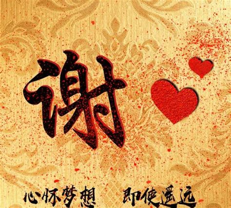 古风可爱女生头像姓氏谢