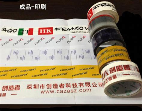 商标LOGO印字封箱胶带案例展示-东莞市丰骏实业有限公司