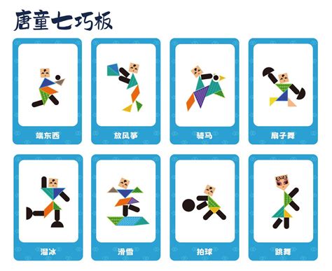 七巧板 的图像结果
