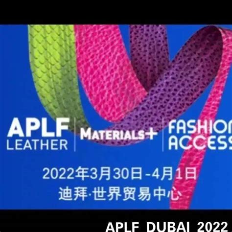 上海皮革展|2023中国国际皮革展览会ACLE China