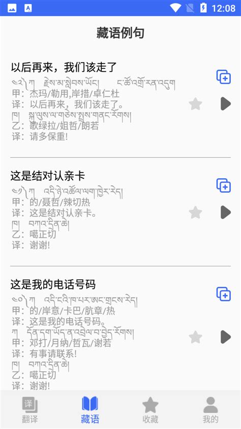 语音翻译官下载2019安卓最新版_手机app官方版免费安装下载_豌豆荚