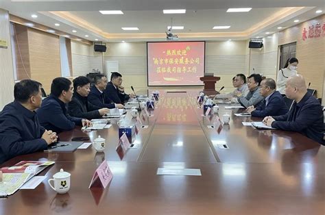 南京市保安服务有限公司圆满完成二十大进京代表驻地安检任务