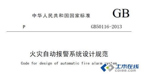 GB3751.1-83卡套式压力表管接头.pdf - 茶豆文库