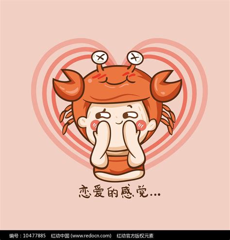 巨蟹座女头图片