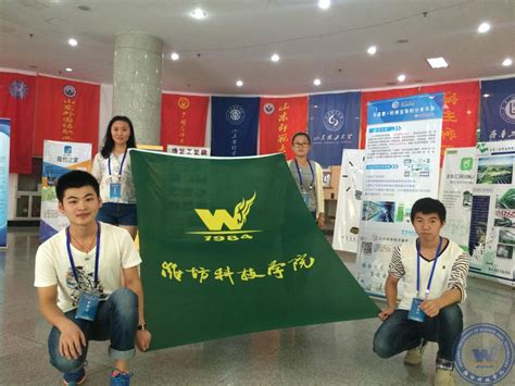 我院学生在山东省首届“互联网+”大学生创新创业大赛中喜获佳绩-潍坊科技学院