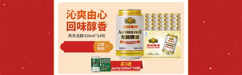 燕京啤酒公布2022年年报，营收、利润双增长-FoodTalks
