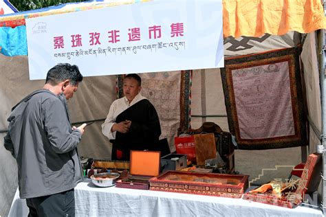 日喀则非遗艺术节让非遗文化走进现代生活_精彩图片_西藏统一战线