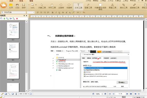 金舟PDF编辑器怎么分割pdf文件页面_怎么提取pdf文件页面-天极下载