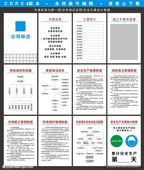 中建四局广州金融城项目 - 绿色建筑研习社