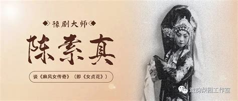【豫见非遗】“豫剧五大名旦”马金凤：国家级非遗传承人-河南文化网