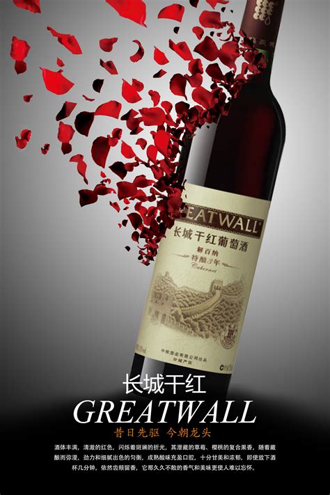 香醇红葡萄酒促销海报模板素材-正版图片400329763-摄图网