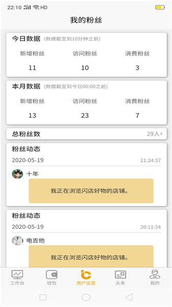 云小店app下载-千米云小店app下载v2.3.4 安卓版-当易网