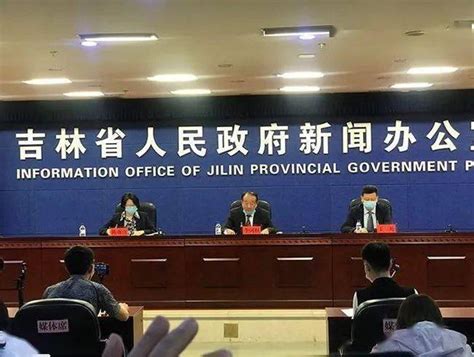 吉林省人民政府国有资产监督管理委员会