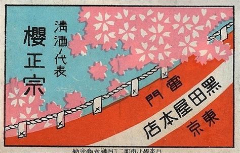 日本旅游文化复古迷你海报矢量插图插画图片下载-正版图片300952984-摄图网