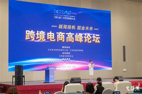 2020世界跨境电子商务大会在广州举行_南方网