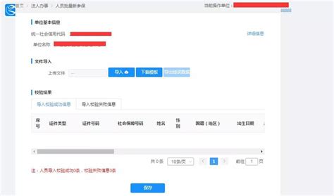 企业开办一窗通平台操作流程_淮北市市场监督管理局