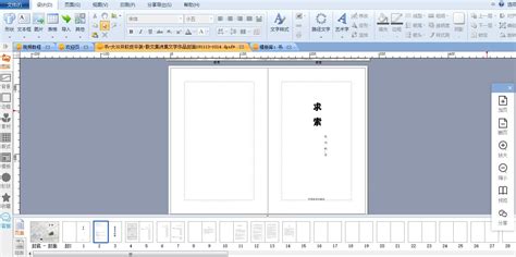 书籍装帧设计|平面|书装/画册|Jiayi_钟 - 原创作品 - 站酷 (ZCOOL)