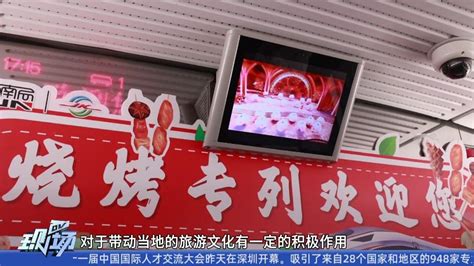 自淄博烧烤走红后，“淄博烧烤”的招牌已在全国遍地开花，一对一速成学艺收费3500元_腾讯视频