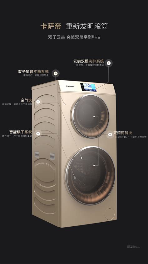 卡萨帝-洗衣机UI设计|UI|APP interface|SimonDesigners_Original作品-站酷(ZCOOL)