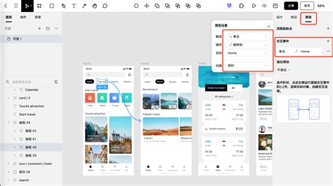 Adobe XD 交互原型15个小技巧，一看就会_xd交互怎么做-CSDN博客