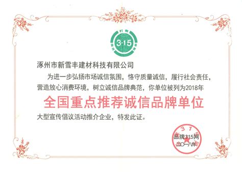 [暑期社会实践]赴河北涿州及北京实践小队调研铝箔餐盒使用情况（图文）