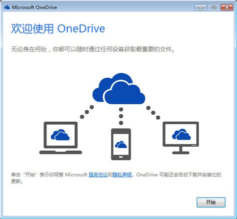 Microsoft OneDrive(微软云存储)下载-Microsoft OneDrive(微软云存储)免费版下载21.129.0627 ...